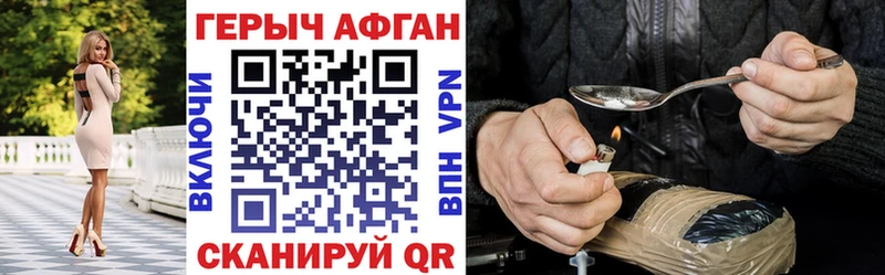 Героин герыч Дмитровск