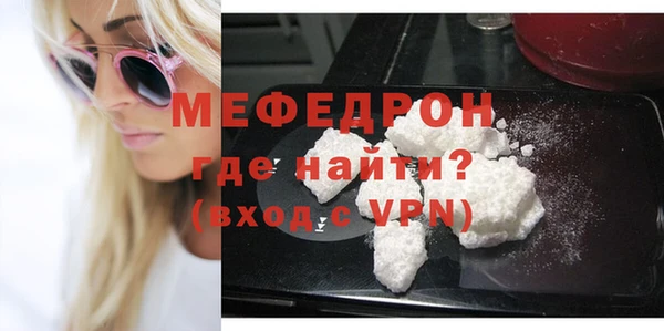 мяу мяу кристалл Наволоки