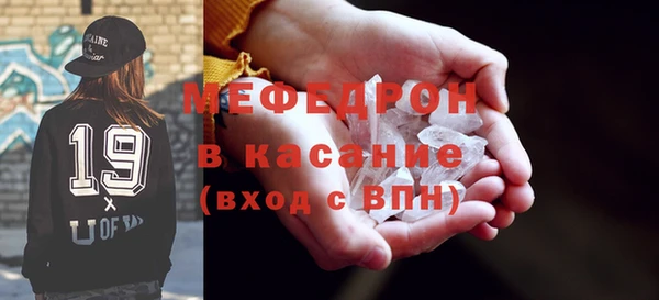 мяу мяу кристалл Наволоки