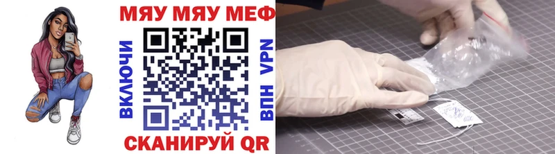 Меф 4 MMC  Дмитровск 