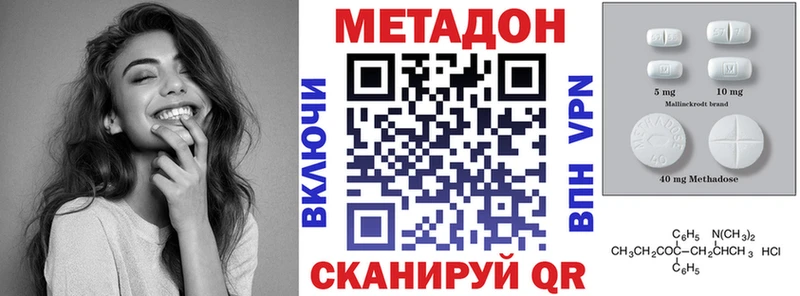 МЕТАДОН белоснежный  Дмитровск 