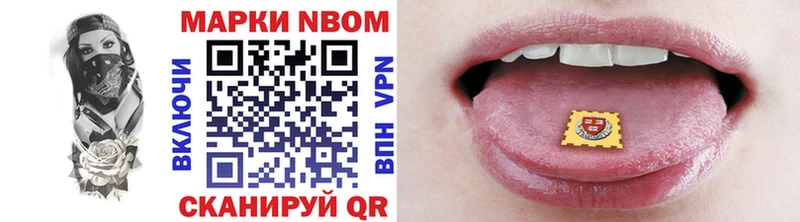 Марки 25I-NBOMe 1,5мг  Дмитровск 